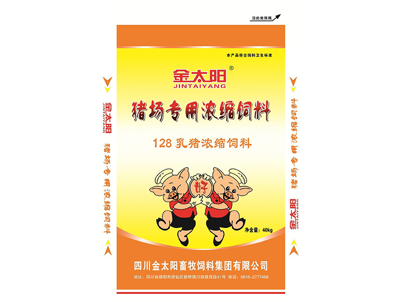 猪场专用(yòng)浓缩料128