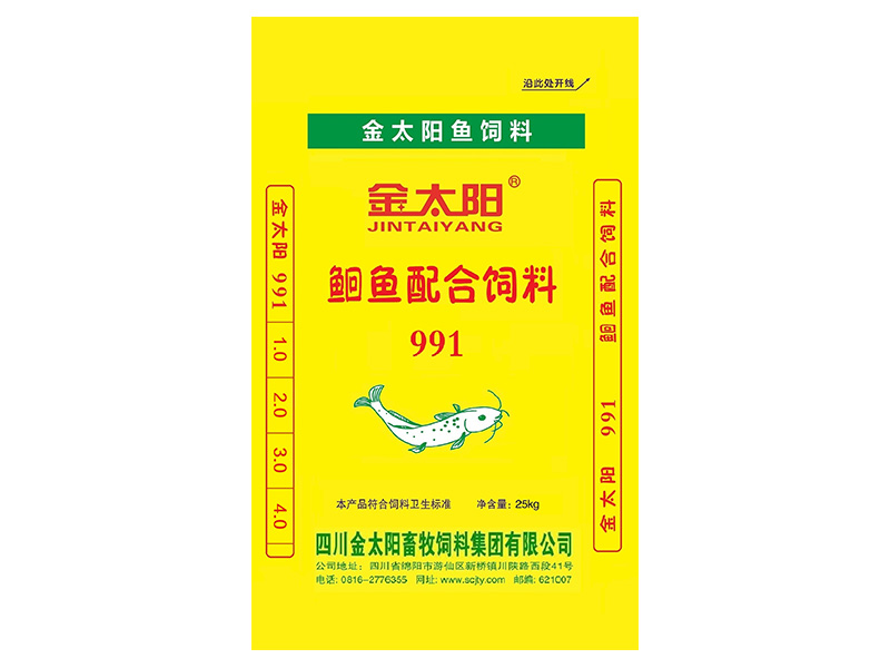 鮰鱼浮料991