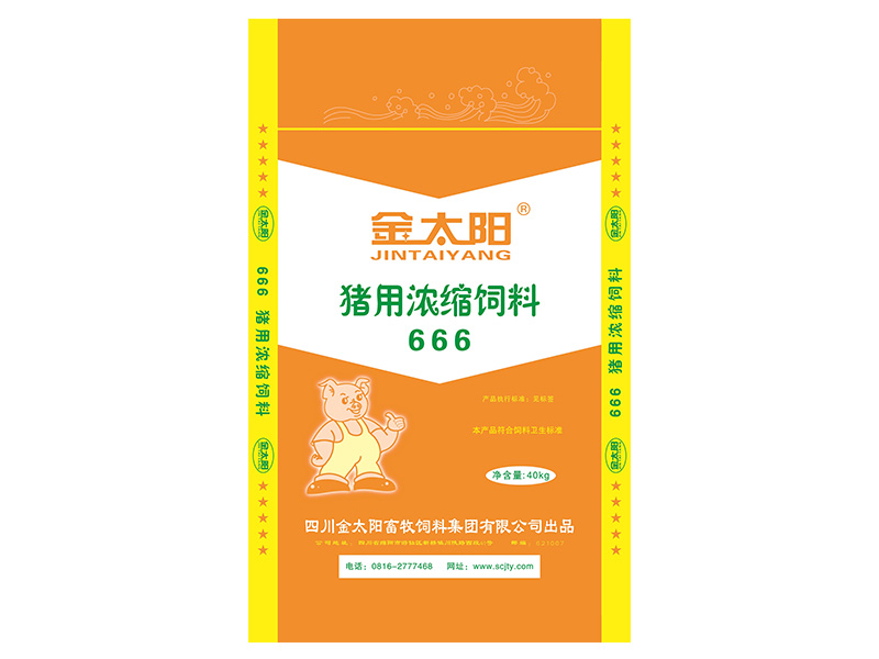 中大猪浓缩料666