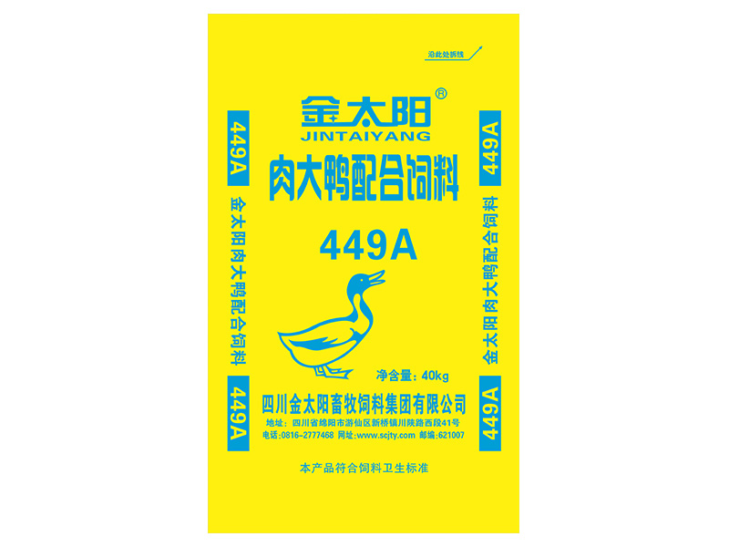 肉大鸭饲料449A
