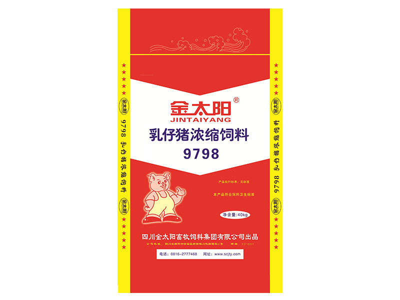 乳仔猪浓缩料9798