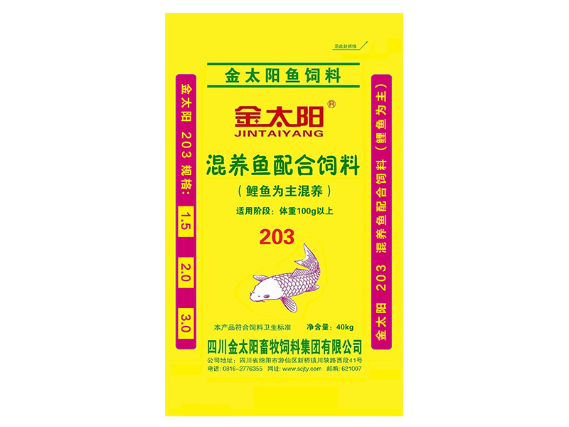 鲤鱼沉料203