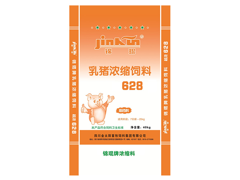 锦琨牌乳猪浓缩料628