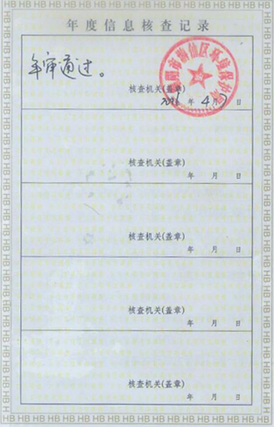 四川金太阳畜牧饲料集团有(yǒu)限公司