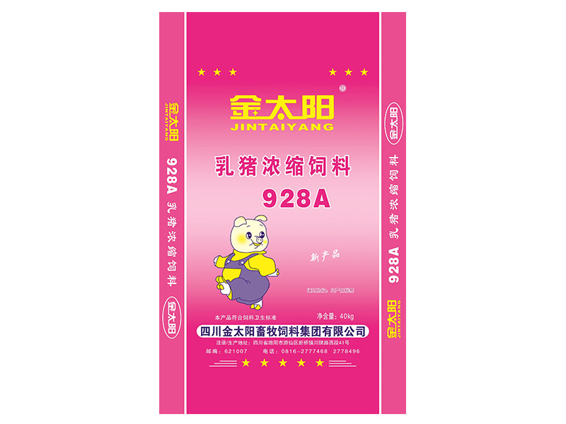 乳猪浓缩料928A