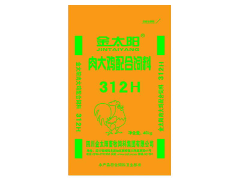 肉大鸡加黄饲料312H