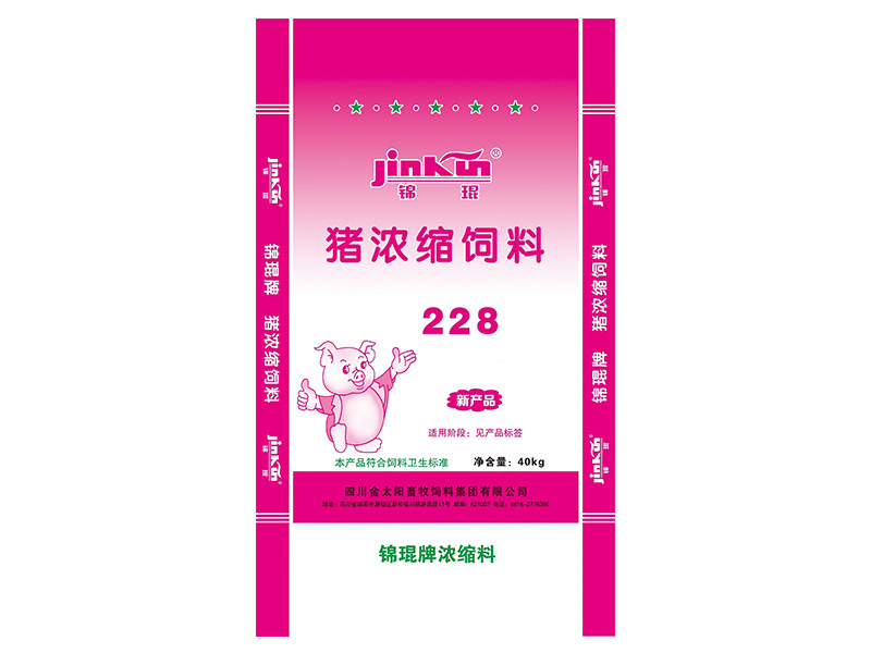 锦琨牌中大猪浓缩料228