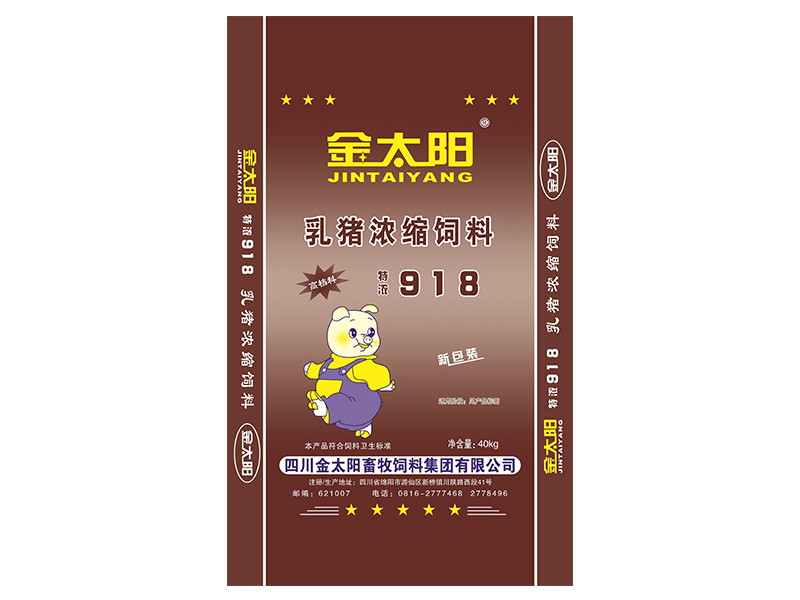 高档乳猪浓缩料918